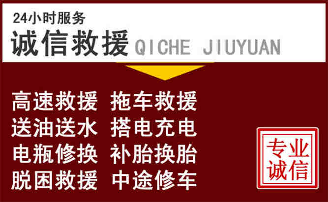 新乡24小时拖车电话